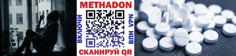 как найти наркотики  Калтан  МЕТАДОН methadone 